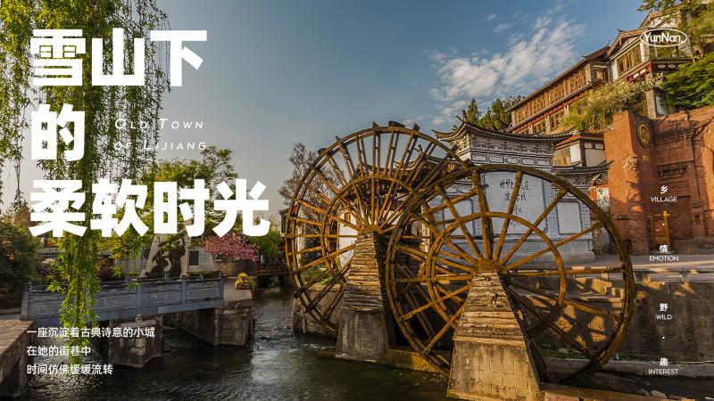 去中国，体验一段非凡之旅